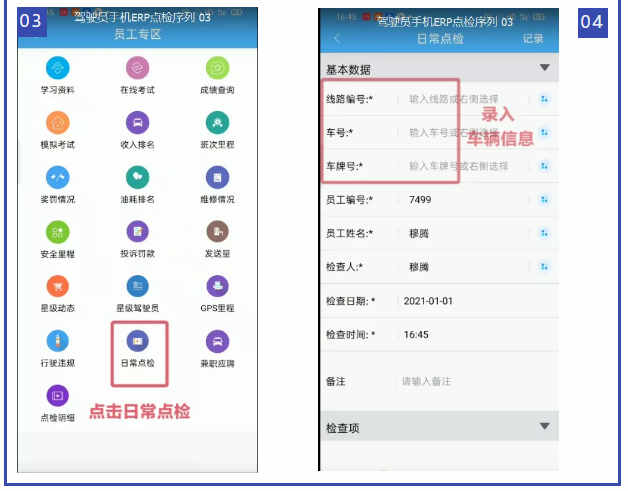 【我的公交我的城】智慧公交，讓出行更安全更便捷！(圖5)