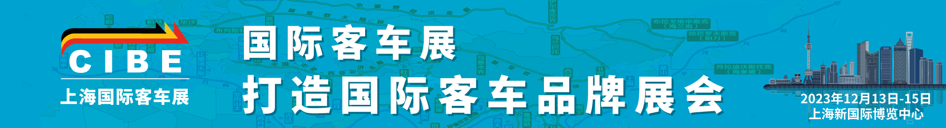 大咖云集,“會+展”形式！邀您一起開啟綠色交通新時代！(圖1)