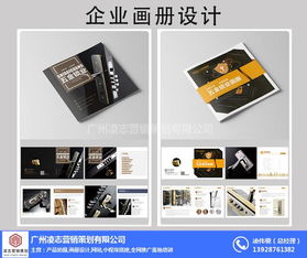 專(zhuān)業(yè)畫(huà)冊(cè)設(shè)計(jì)與信息安全解決方案——選擇凌志營(yíng)銷(xiāo)策劃